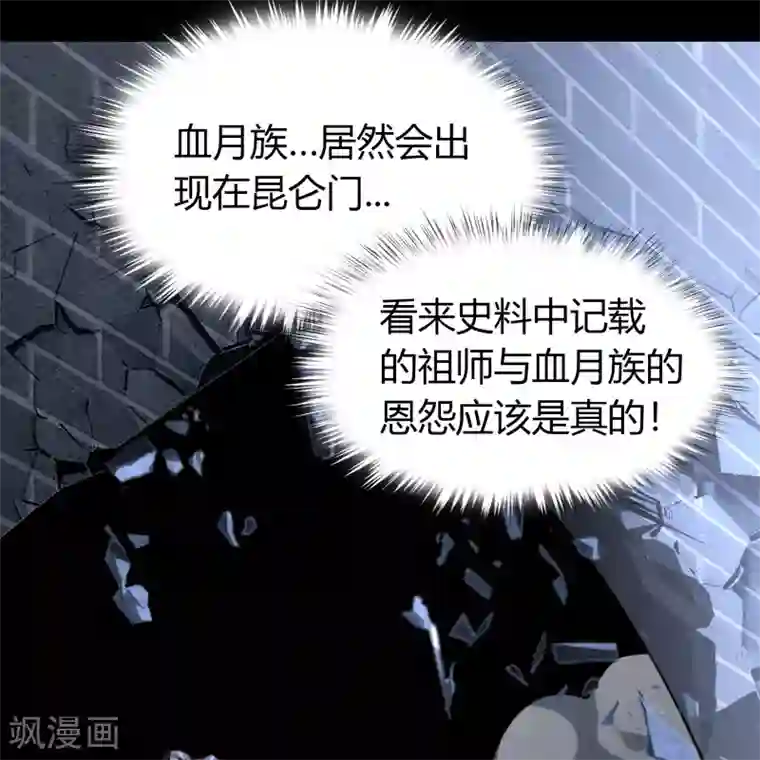 青帝传第66话 大幕将掀