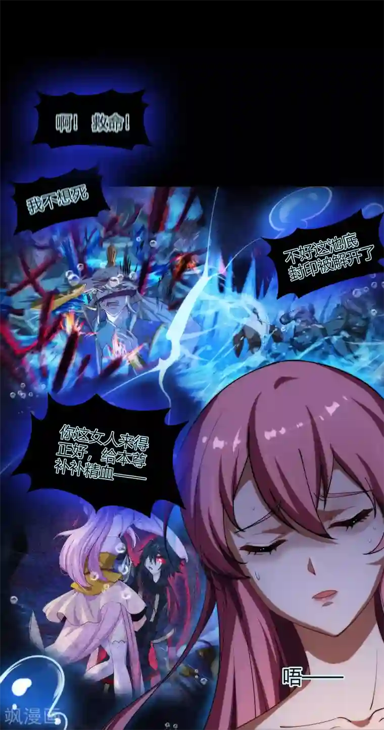 青帝传第66话 大幕将掀