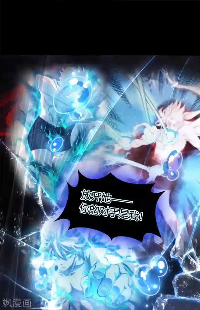 青帝传第66话 大幕将掀