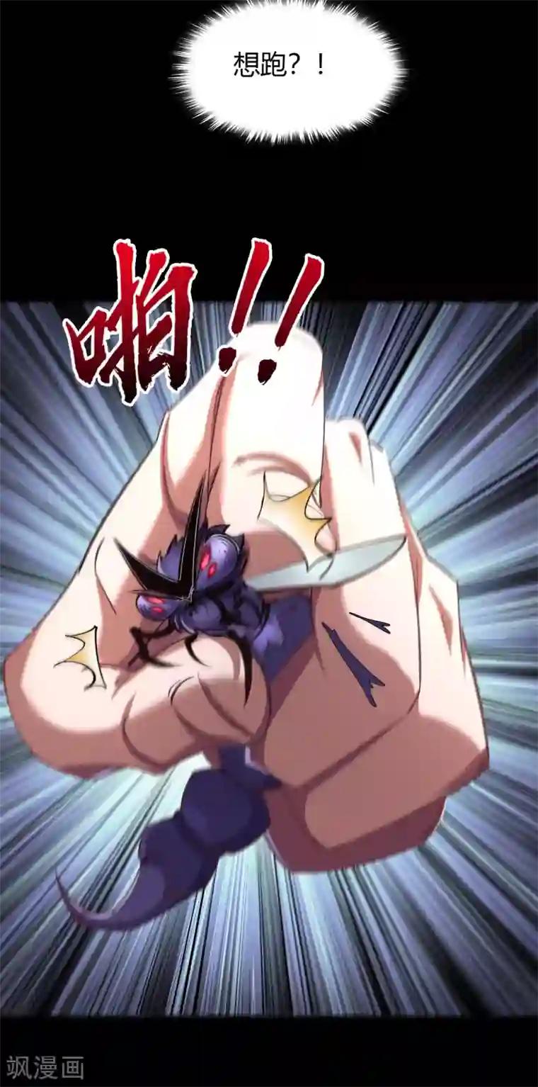 青帝传第66话 大幕将掀