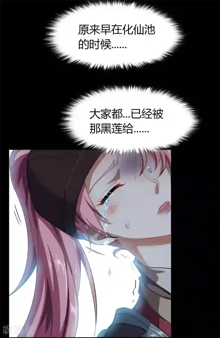 青帝传第66话 大幕将掀