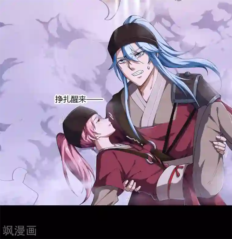 青帝传第66话 大幕将掀