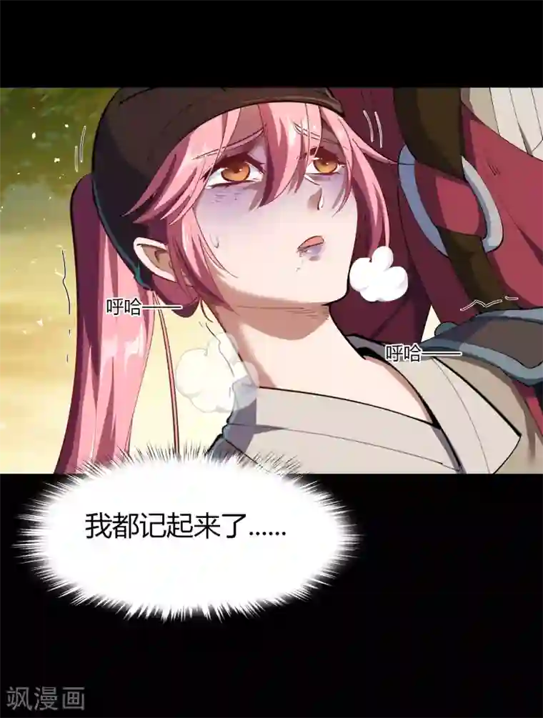 青帝传第66话 大幕将掀