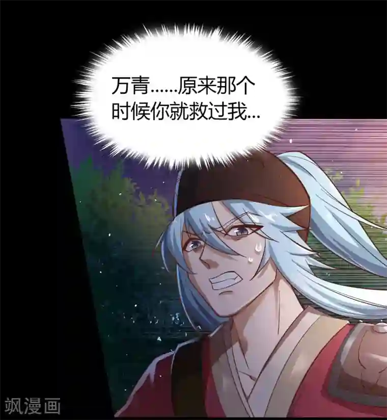 青帝传第66话 大幕将掀