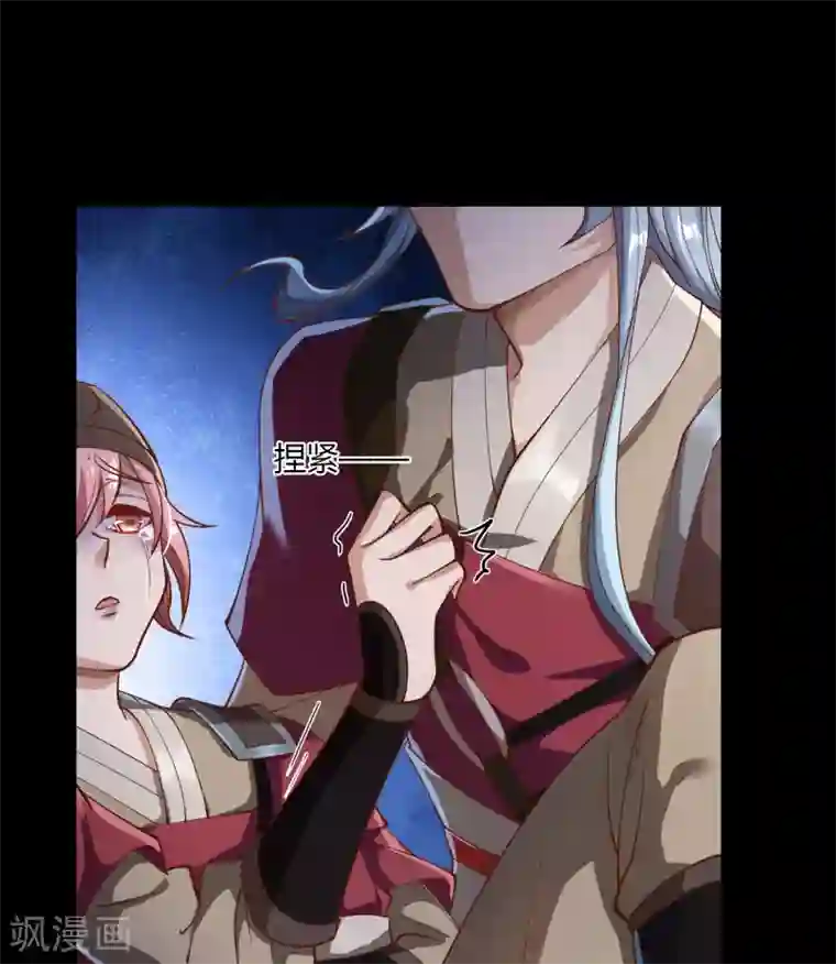 青帝传第66话 大幕将掀