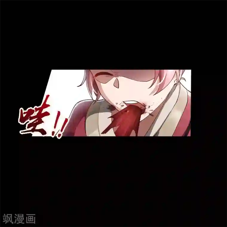 青帝传第66话 大幕将掀