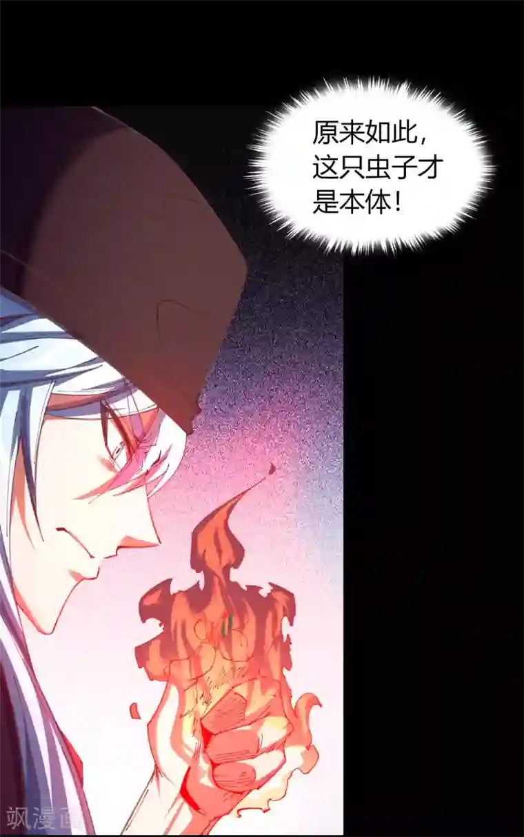 青帝传第66话 大幕将掀