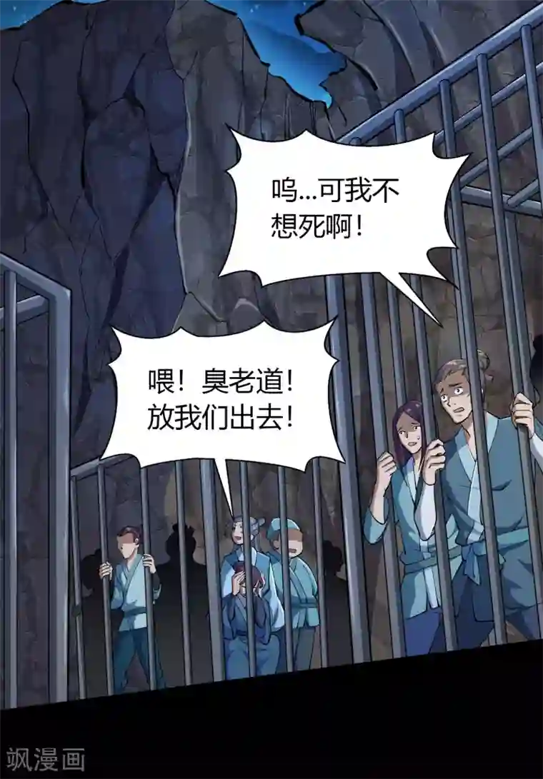 青帝传第66话 大幕将掀