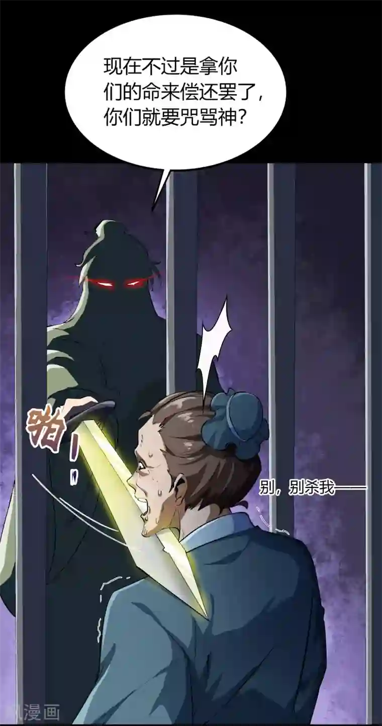 青帝传第66话 大幕将掀