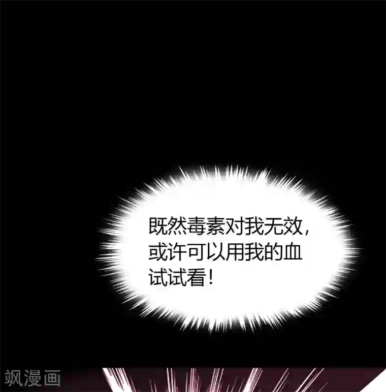 青帝传第66话 大幕将掀