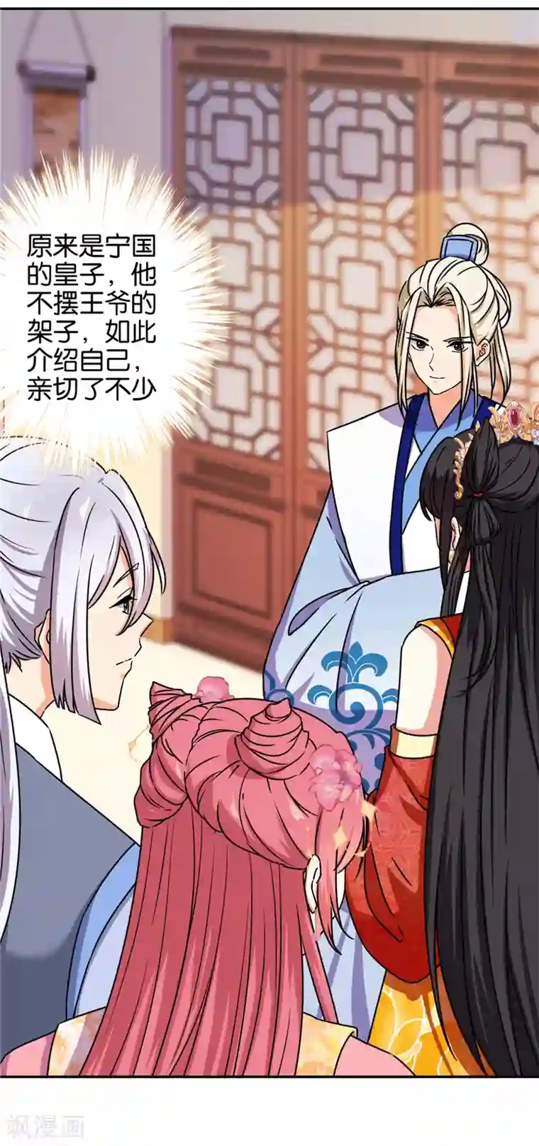 王爷你好贱第687话