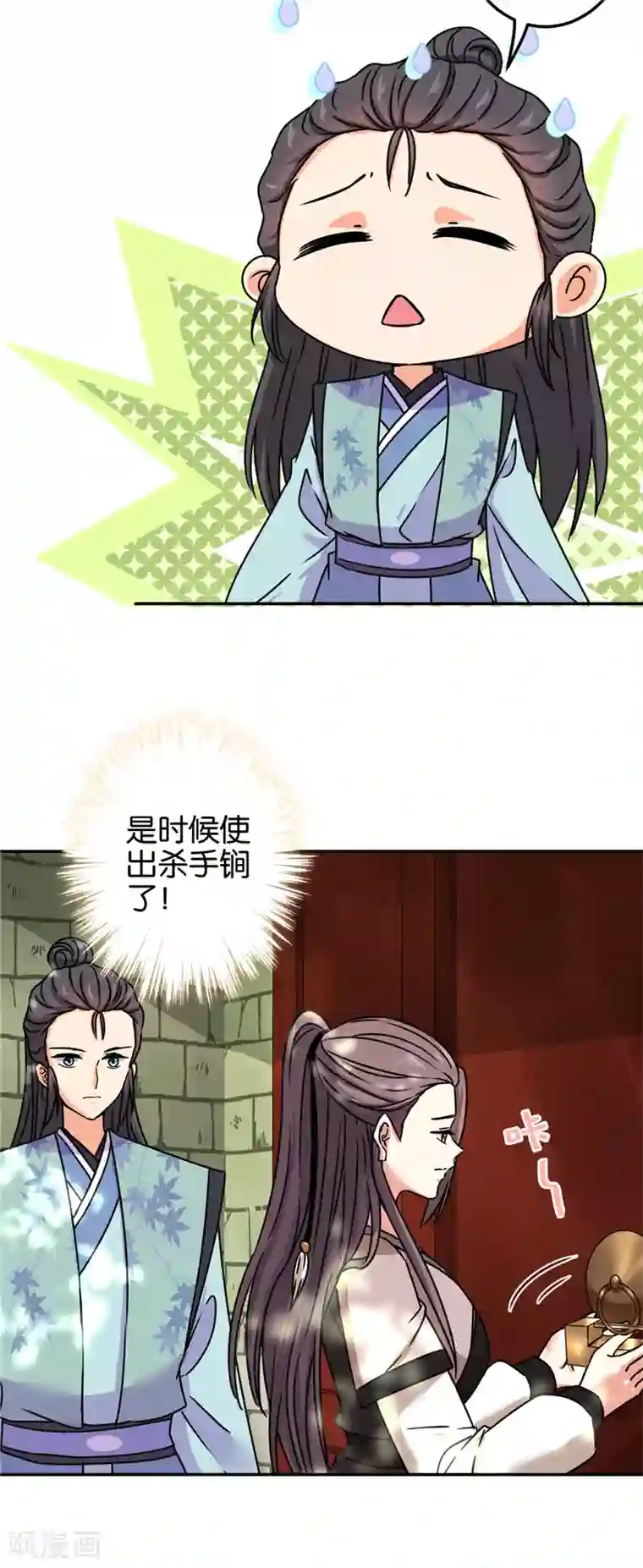 王爷你好贱第687话