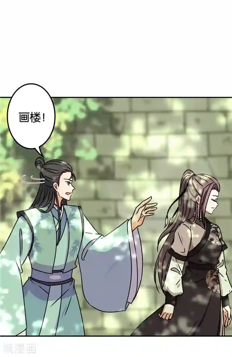 王爷你好贱第687话