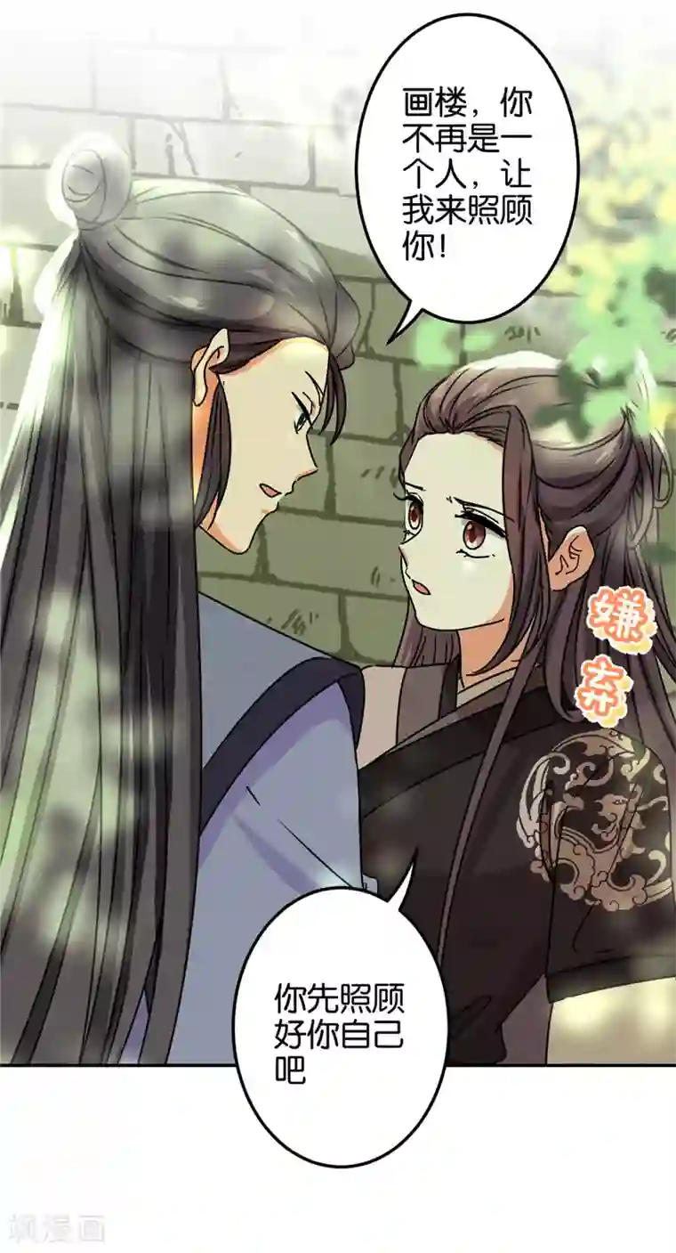 王爷你好贱第687话