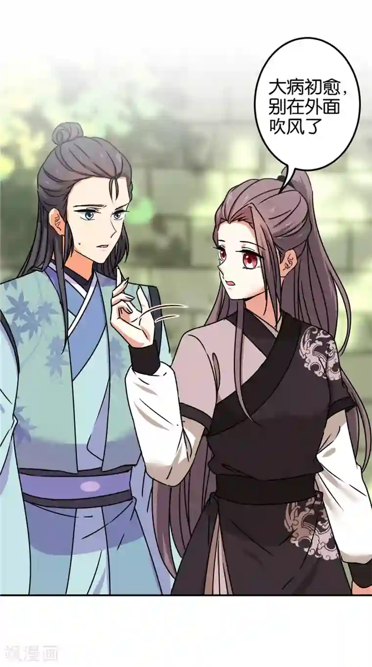 王爷你好贱第687话