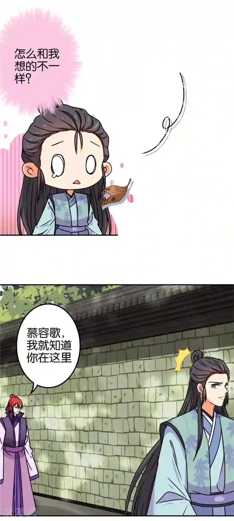 王爷你好贱第687话