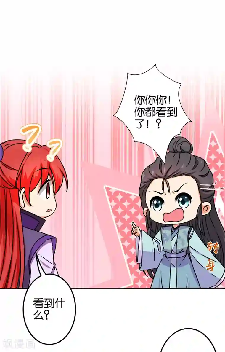 王爷你好贱第687话