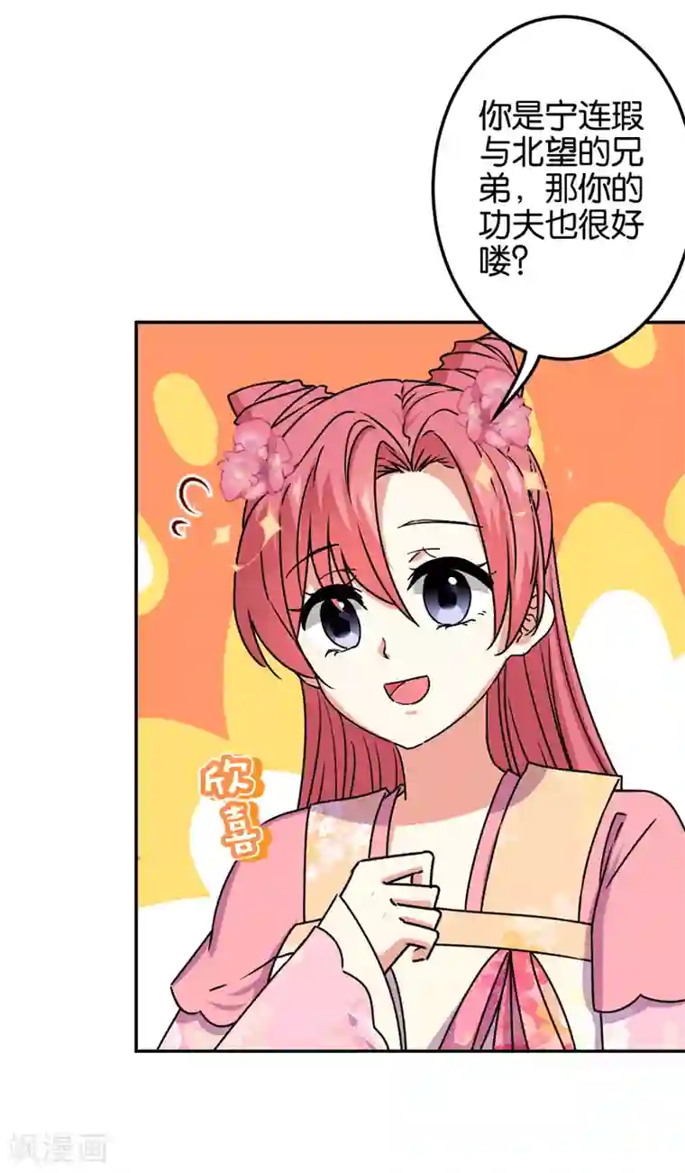 王爷你好贱第687话