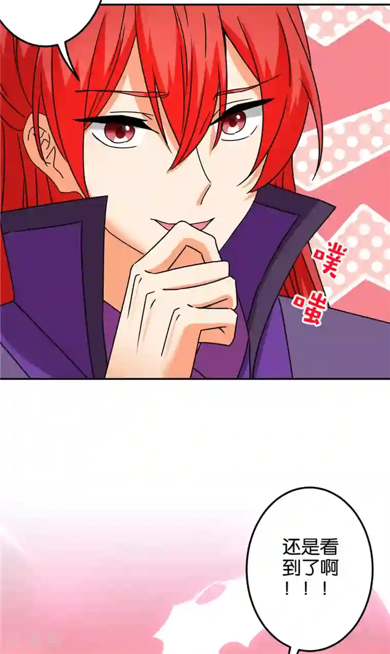 王爷你好贱第687话