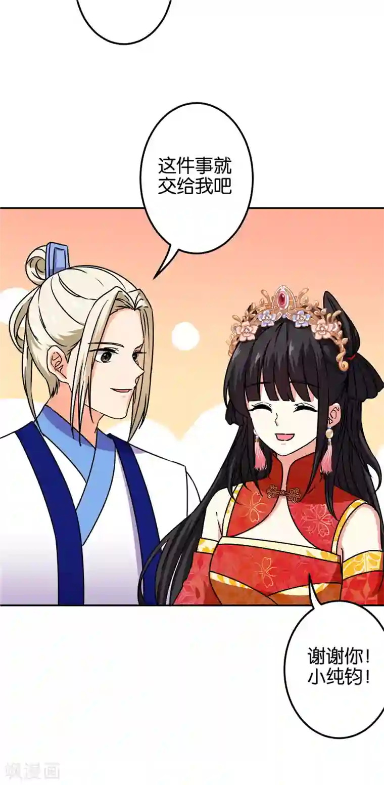 王爷你好贱第687话