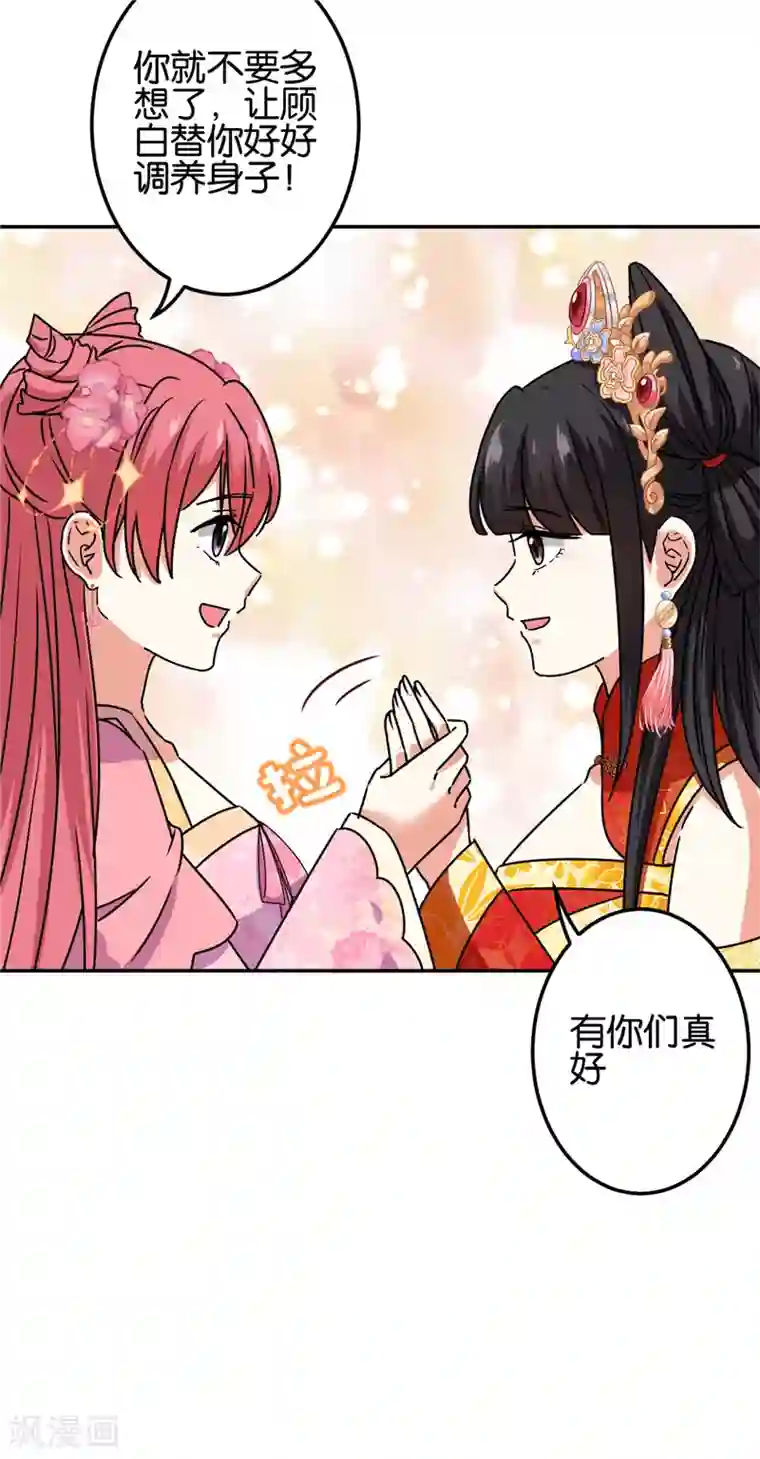 王爷你好贱第687话