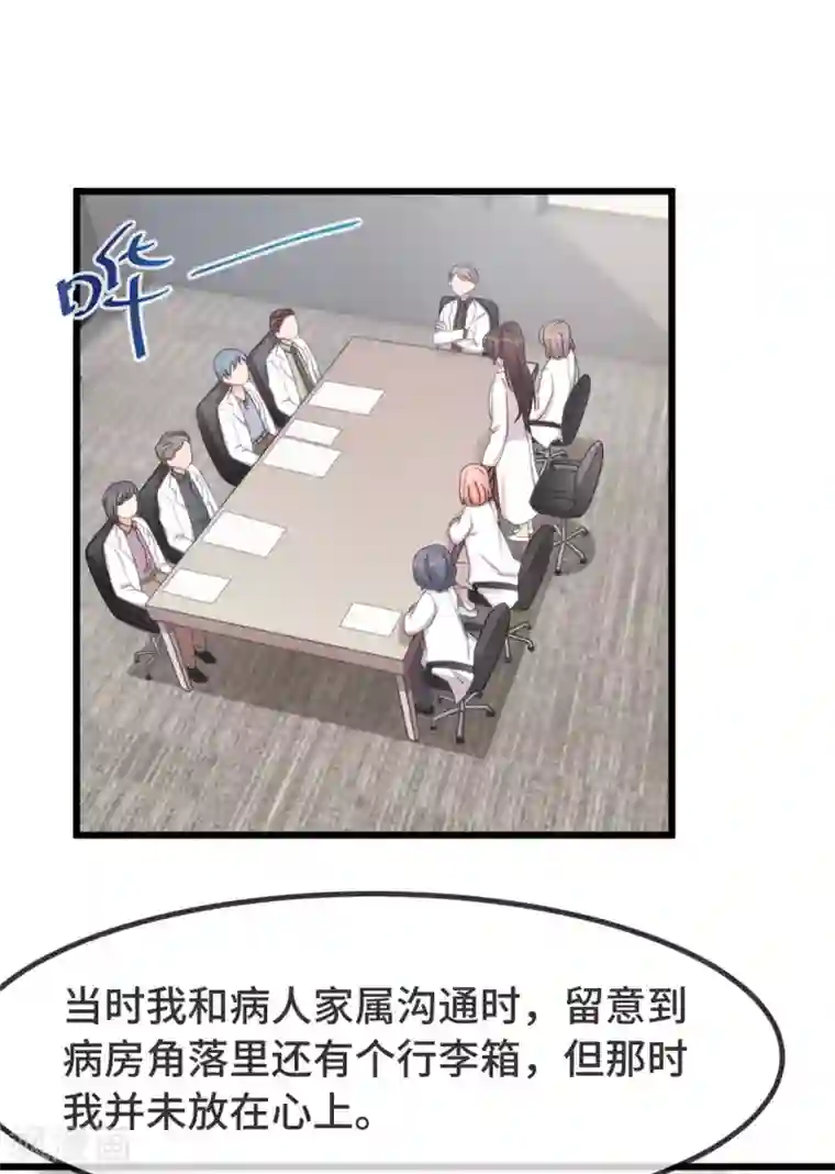 贺少的闪婚暖妻第314话 不配做父亲