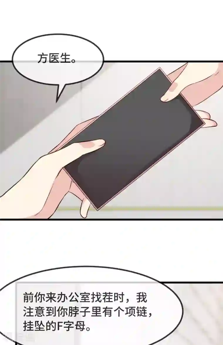 贺少的闪婚暖妻第314话 不配做父亲