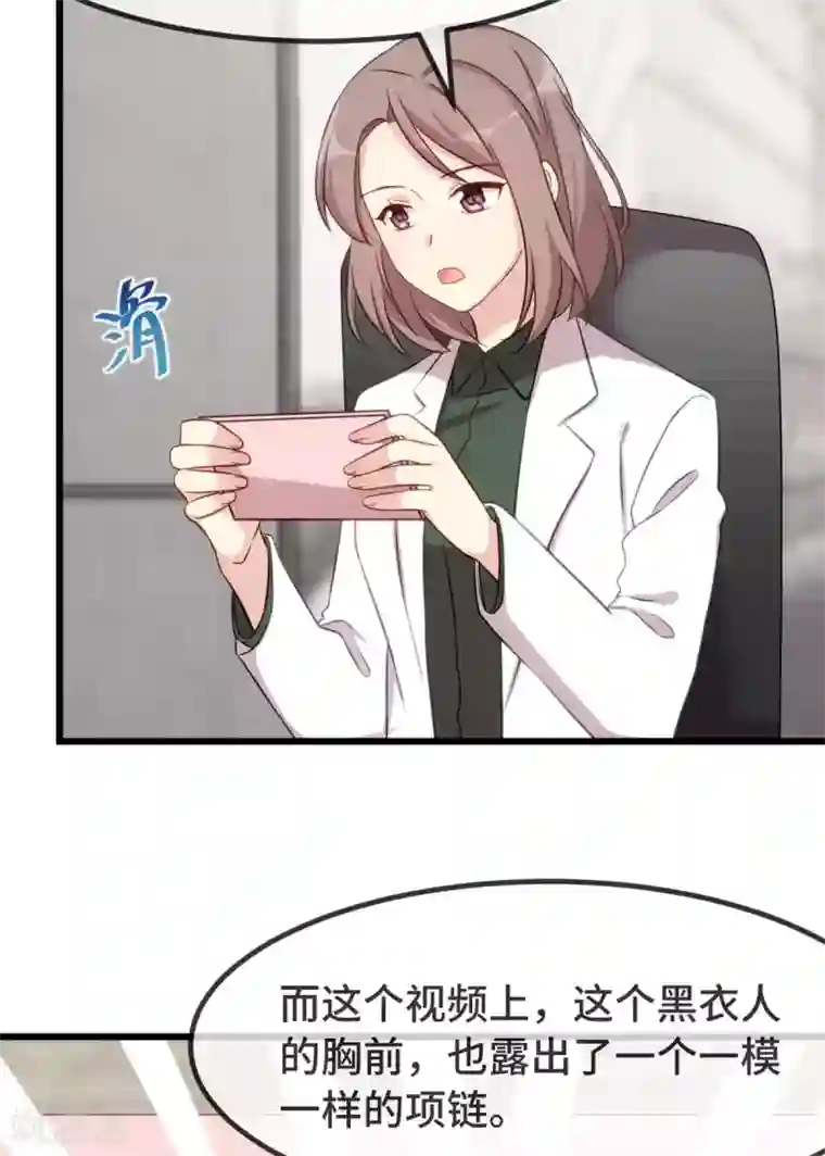 贺少的闪婚暖妻第314话 不配做父亲