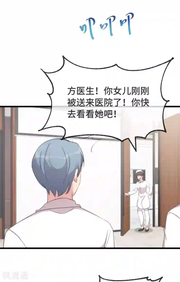 贺少的闪婚暖妻第314话 不配做父亲