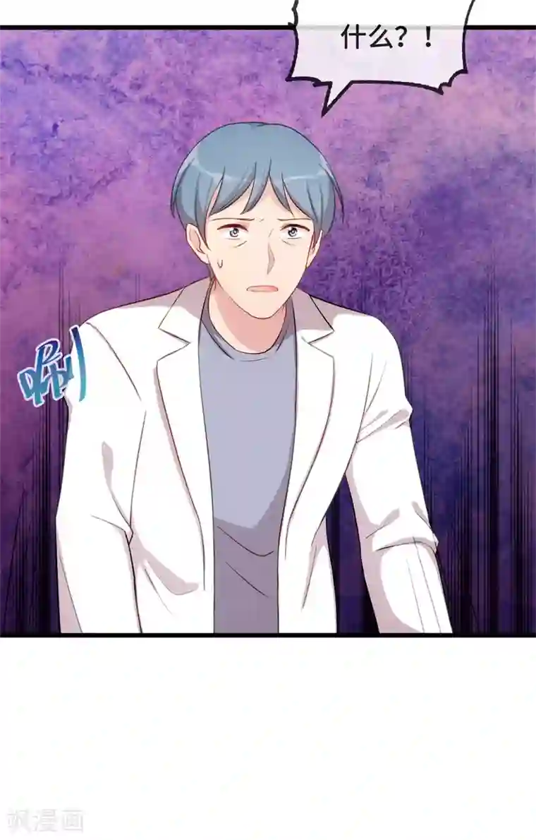 贺少的闪婚暖妻第314话 不配做父亲