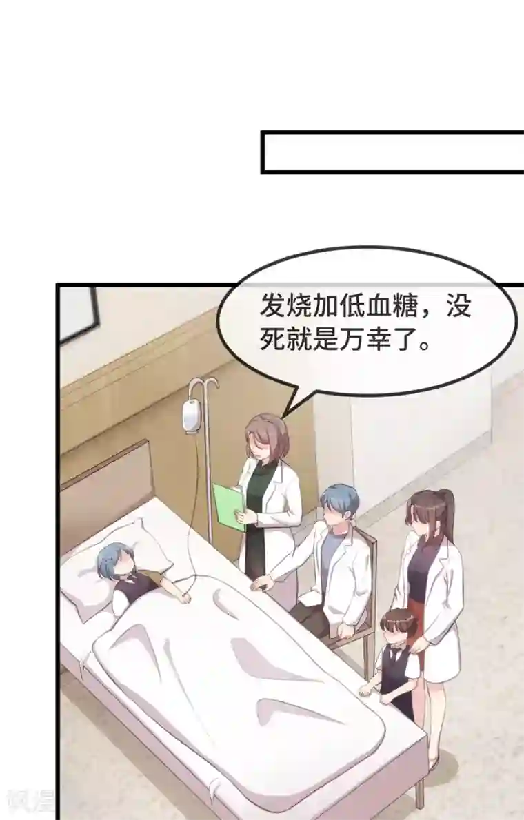 贺少的闪婚暖妻第314话 不配做父亲