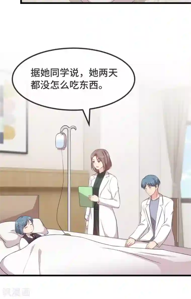 贺少的闪婚暖妻第314话 不配做父亲