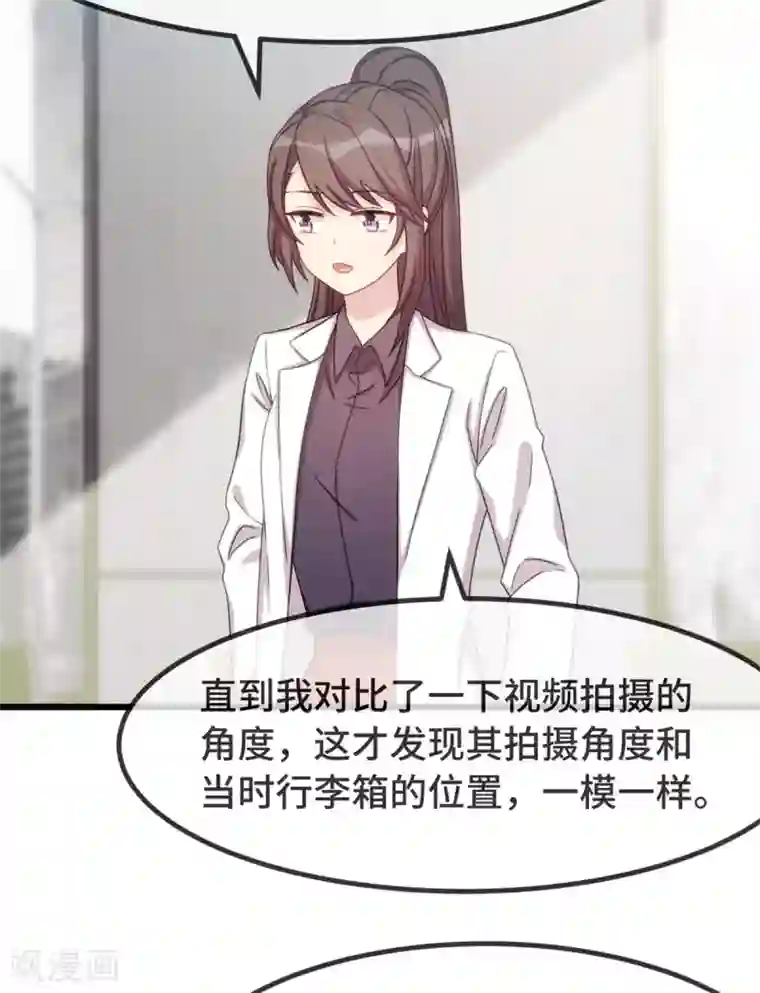 贺少的闪婚暖妻第314话 不配做父亲