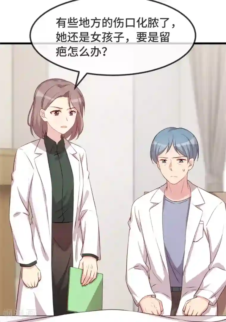 贺少的闪婚暖妻第314话 不配做父亲