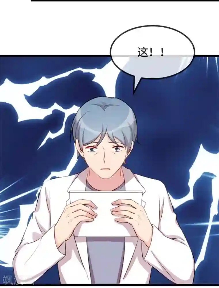 贺少的闪婚暖妻第314话 不配做父亲