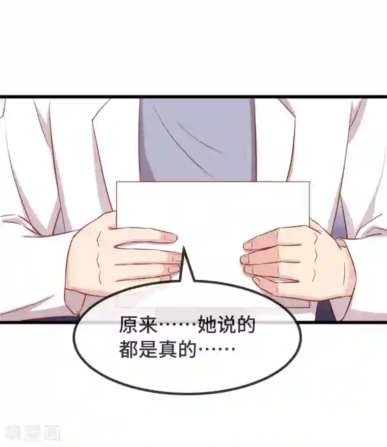 贺少的闪婚暖妻第314话 不配做父亲