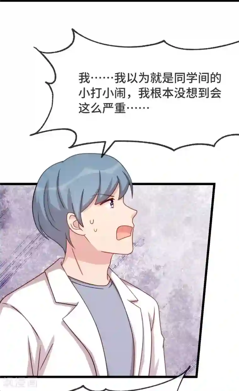 贺少的闪婚暖妻第314话 不配做父亲