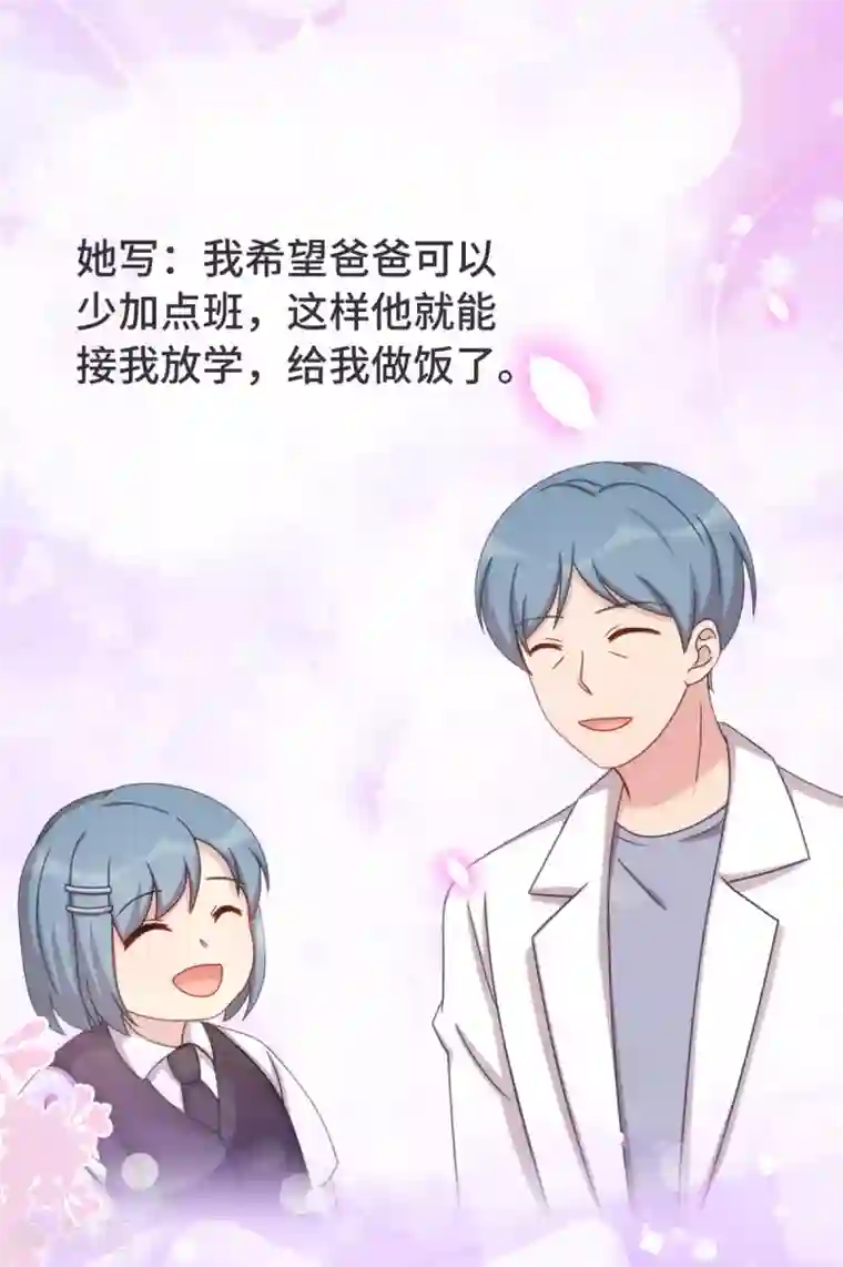 贺少的闪婚暖妻第314话 不配做父亲