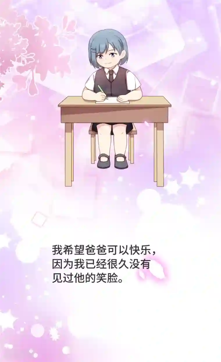 贺少的闪婚暖妻第314话 不配做父亲