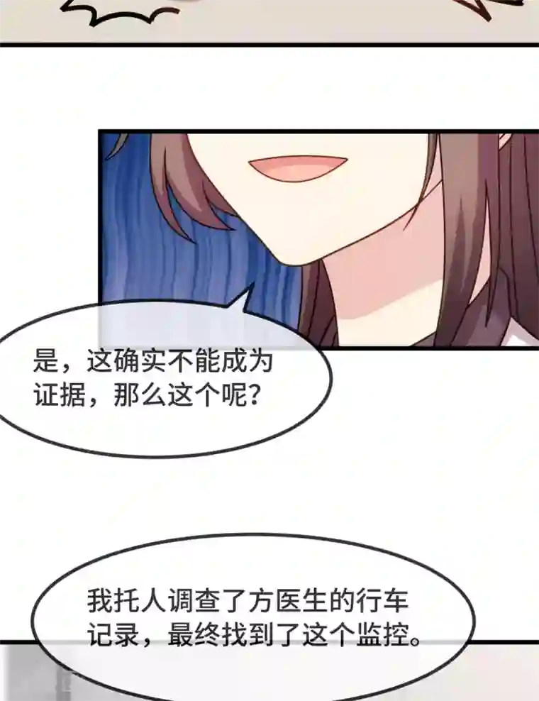贺少的闪婚暖妻第314话 不配做父亲