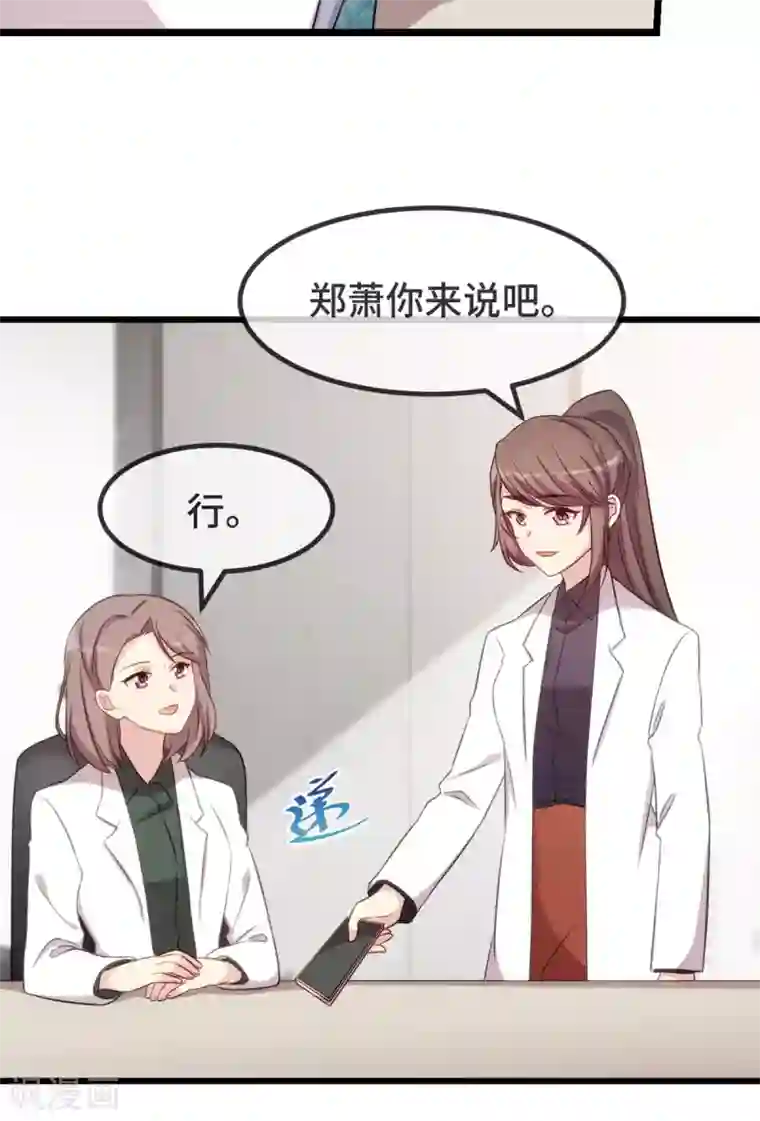 贺少的闪婚暖妻第314话 不配做父亲