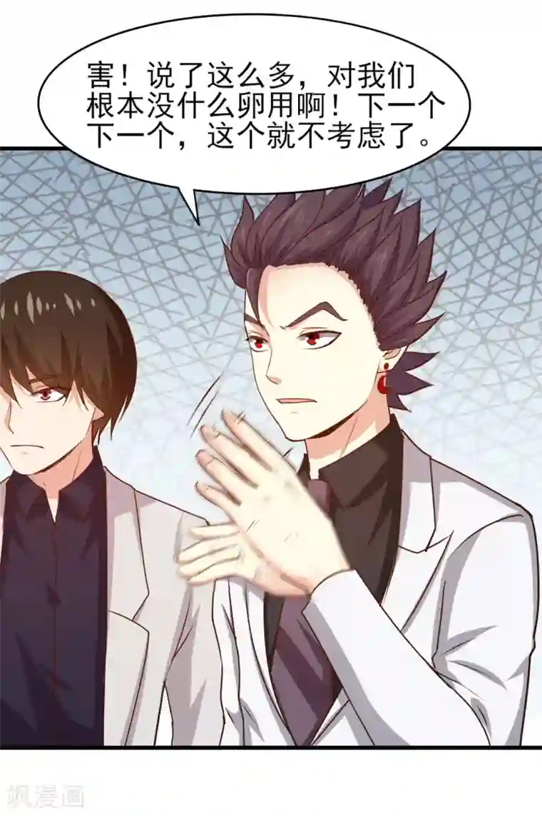 我和26岁美女房客第276话 续命草