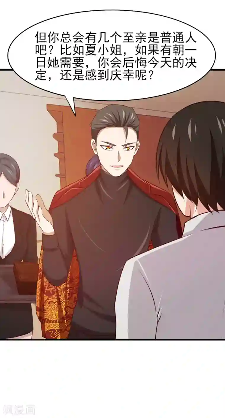 我和26岁美女房客第276话 续命草