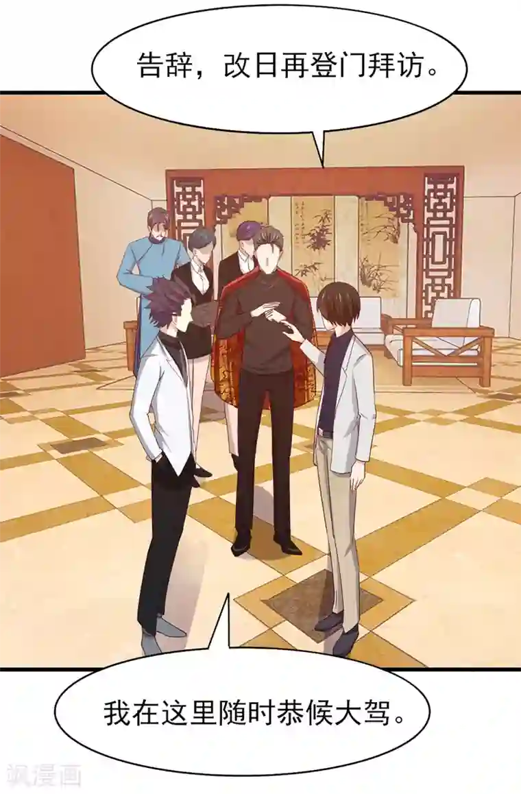 我和26岁美女房客第276话 续命草