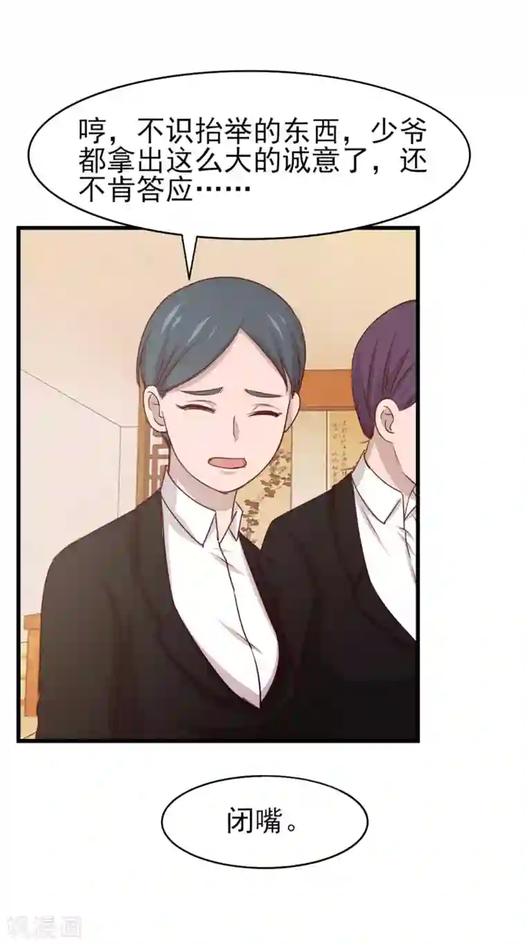 我和26岁美女房客第276话 续命草