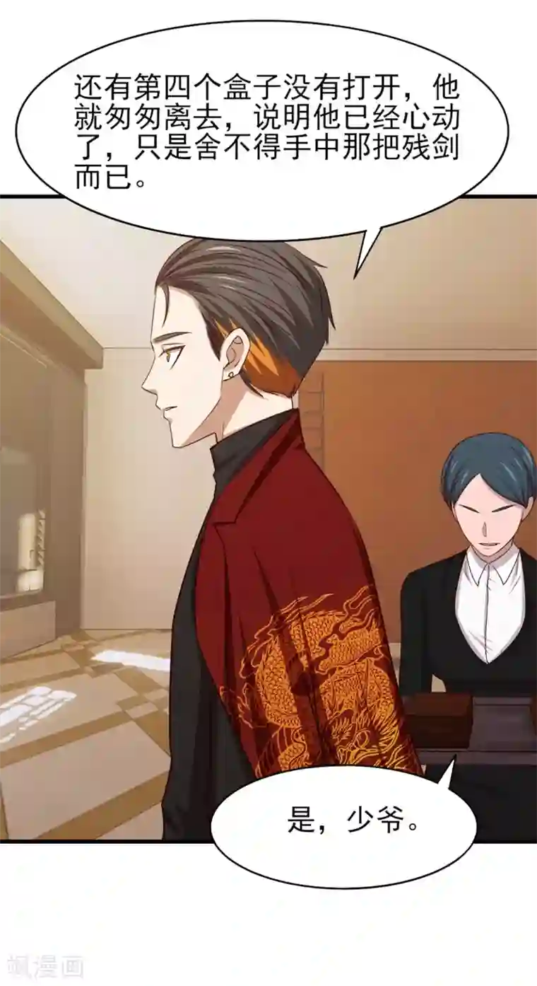 我和26岁美女房客第276话 续命草