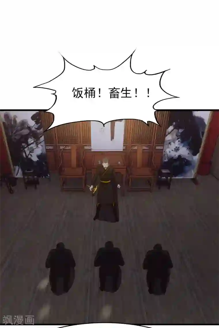 我和26岁美女房客第276话 续命草