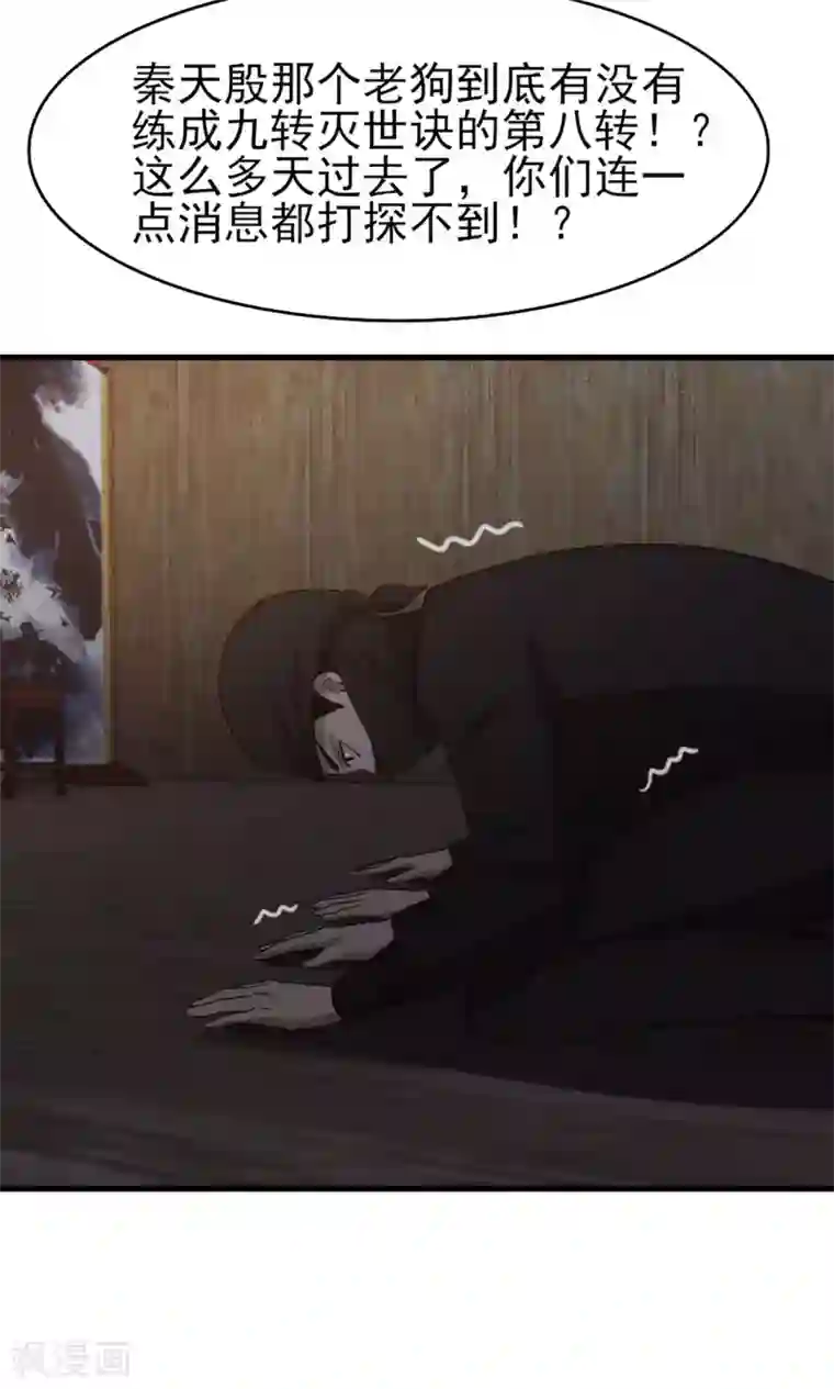 我和26岁美女房客第276话 续命草