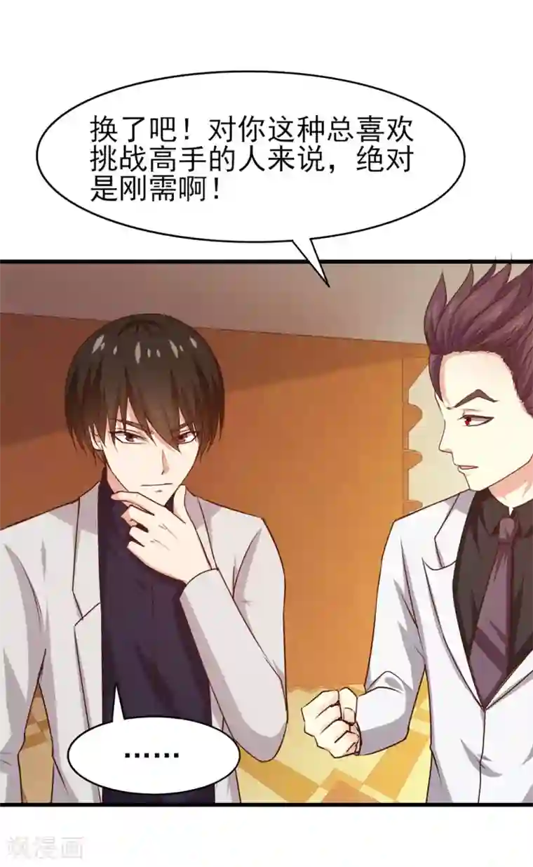 我和26岁美女房客第276话 续命草