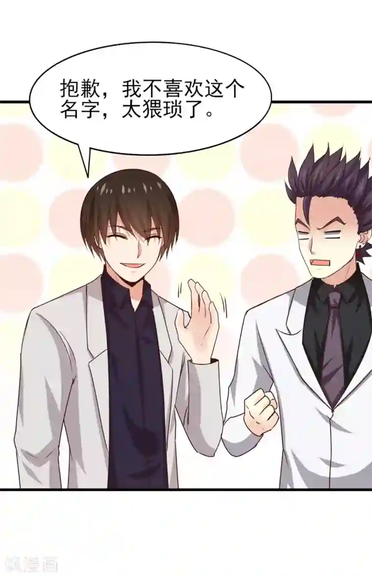 我和26岁美女房客第276话 续命草